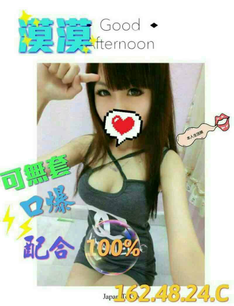 基隆 小貝 魔鬼身材類型 34D|25